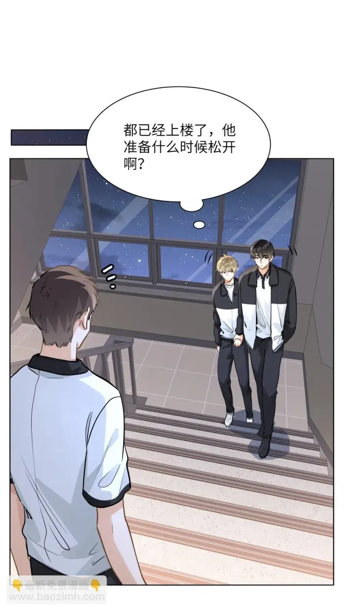 漫画《我喜欢你的信息素》48 记忆碎片第11张图