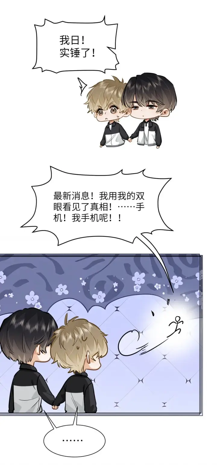 漫画《我喜欢你的信息素》48 记忆碎片第12张图