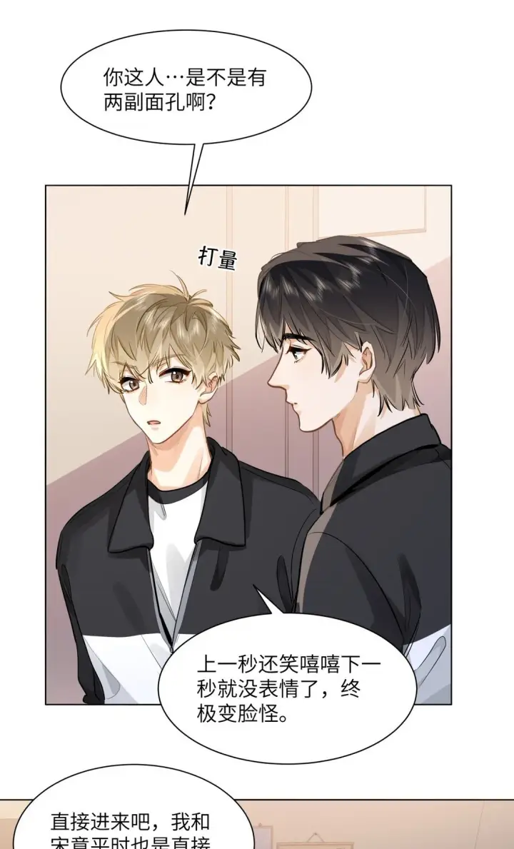 漫画《我喜欢你的信息素》48 记忆碎片第14张图