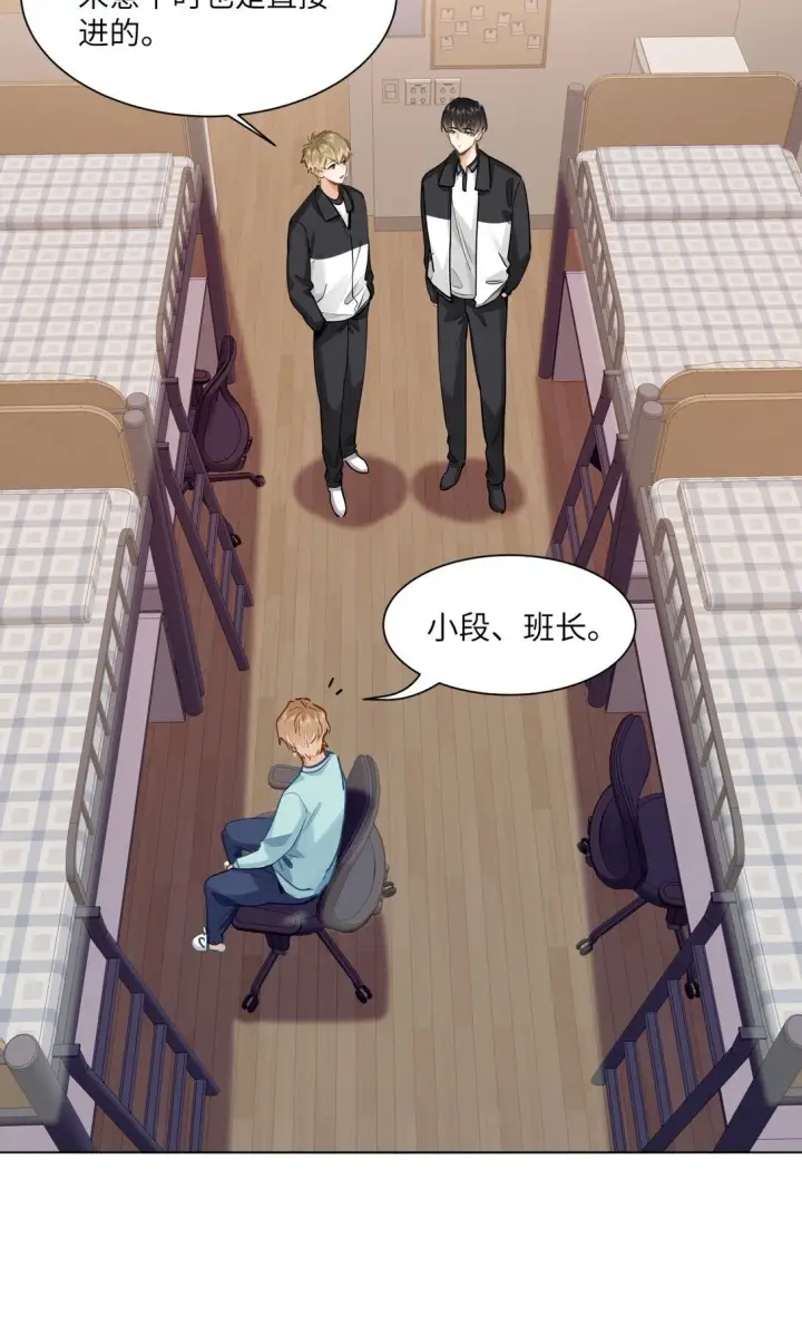 漫画《我喜欢你的信息素》48 记忆碎片第15张图