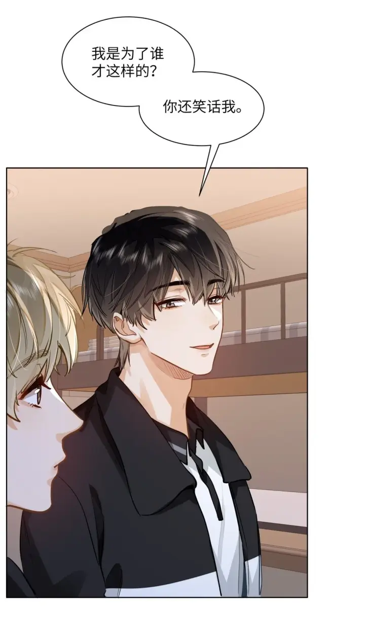 漫画《我喜欢你的信息素》48 记忆碎片第17张图