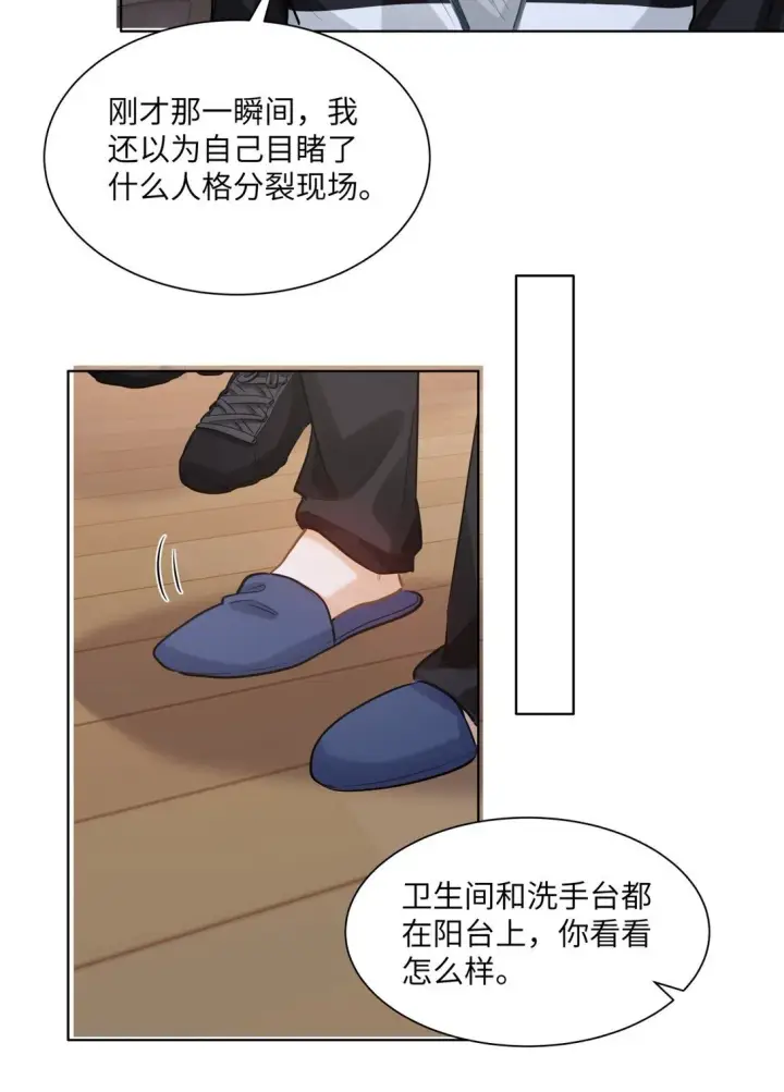 漫画《我喜欢你的信息素》48 记忆碎片第19张图