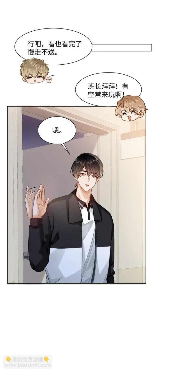 漫画《我喜欢你的信息素》48 记忆碎片第21张图