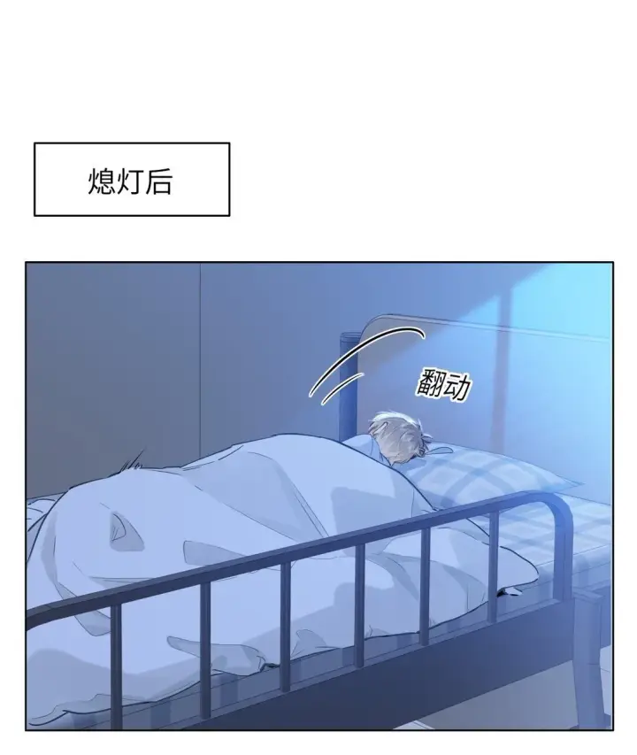 漫画《我喜欢你的信息素》48 记忆碎片第23张图