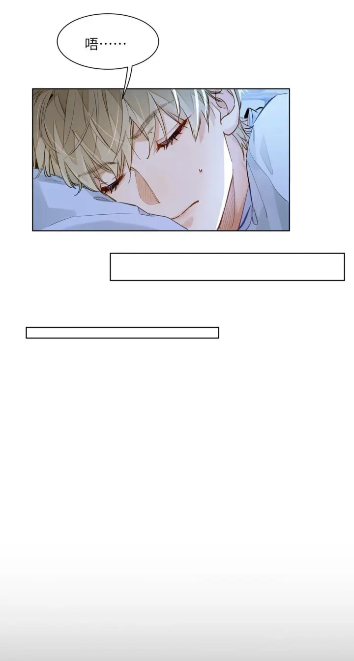 漫画《我喜欢你的信息素》48 记忆碎片第24张图