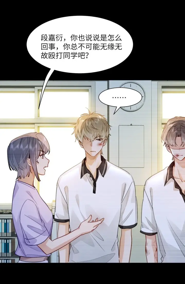 漫画《我喜欢你的信息素》48 记忆碎片第26张图