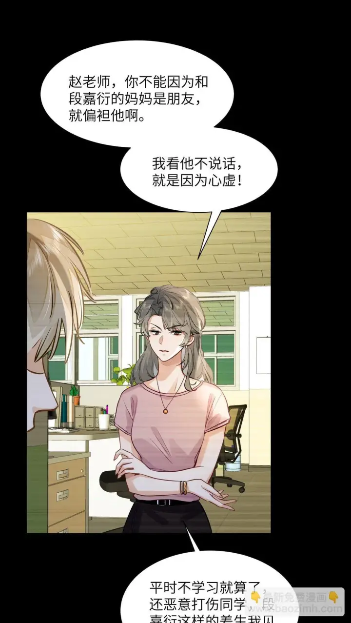 漫画《我喜欢你的信息素》48 记忆碎片第27张图