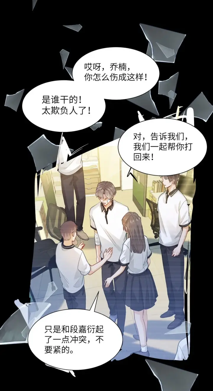 漫画《我喜欢你的信息素》48 记忆碎片第29张图
