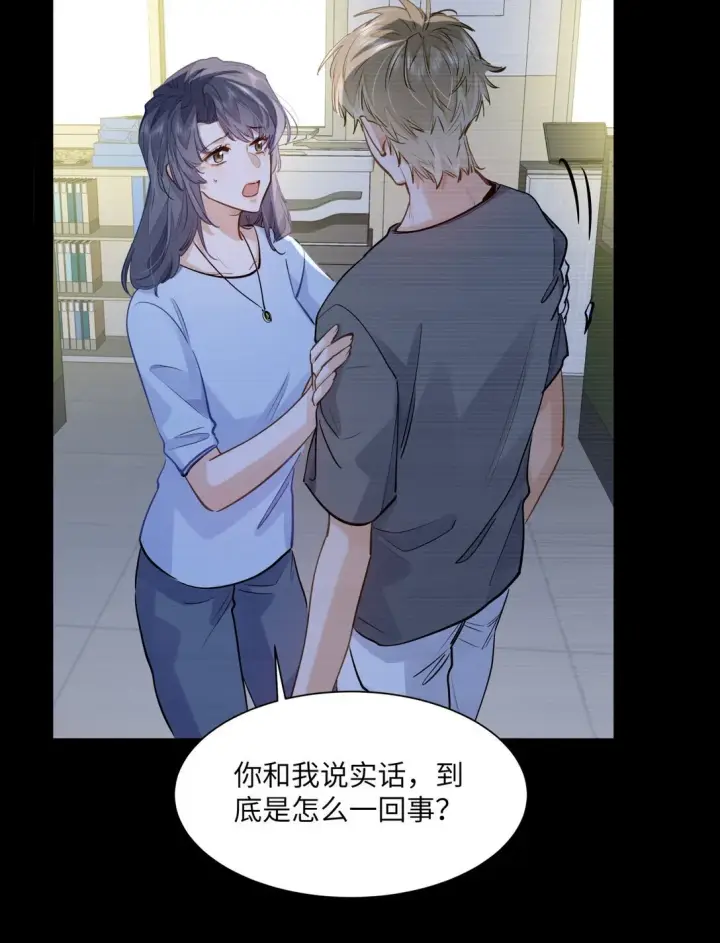 漫画《我喜欢你的信息素》48 记忆碎片第32张图