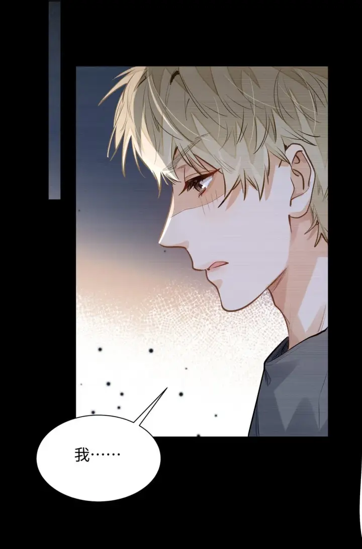 漫画《我喜欢你的信息素》48 记忆碎片第33张图