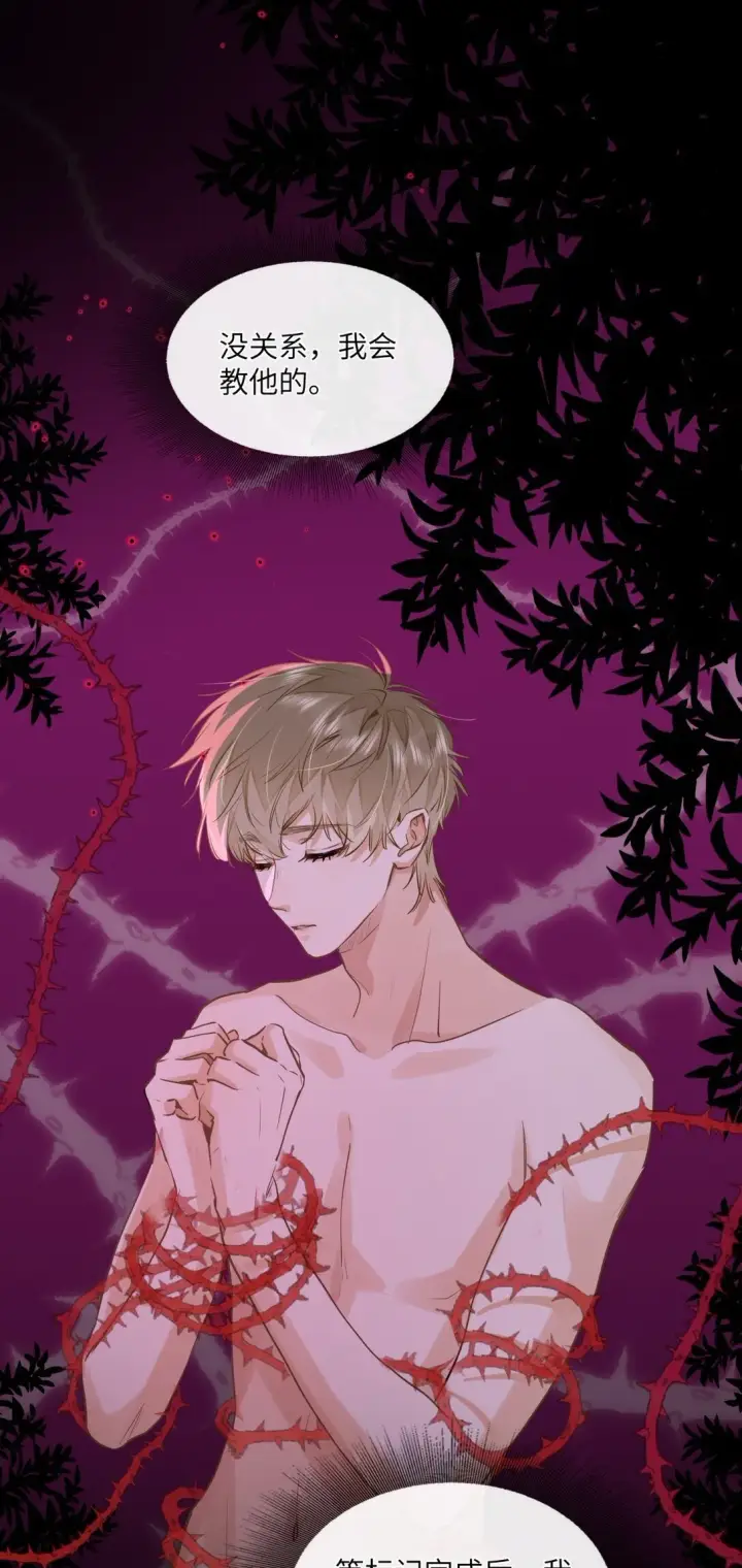漫画《我喜欢你的信息素》48 记忆碎片第4张图