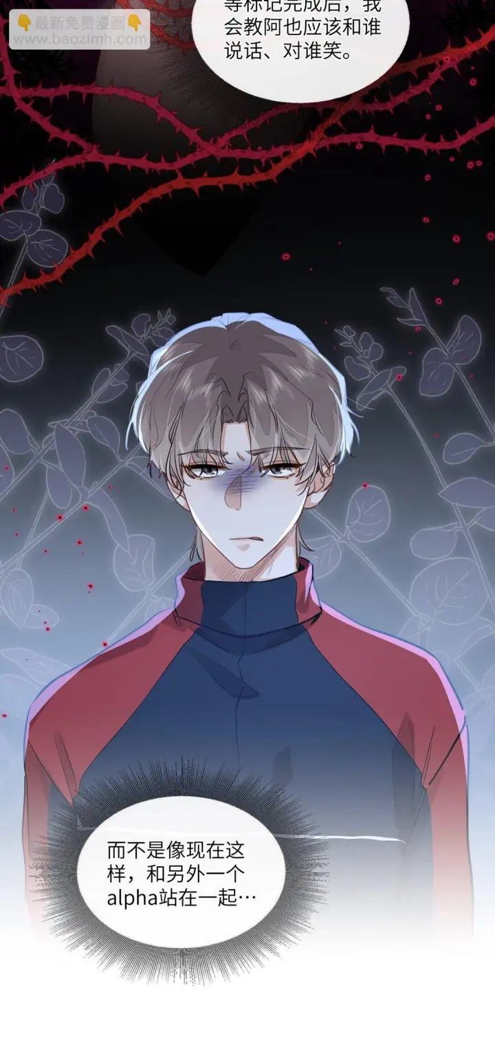 漫画《我喜欢你的信息素》48 记忆碎片第5张图