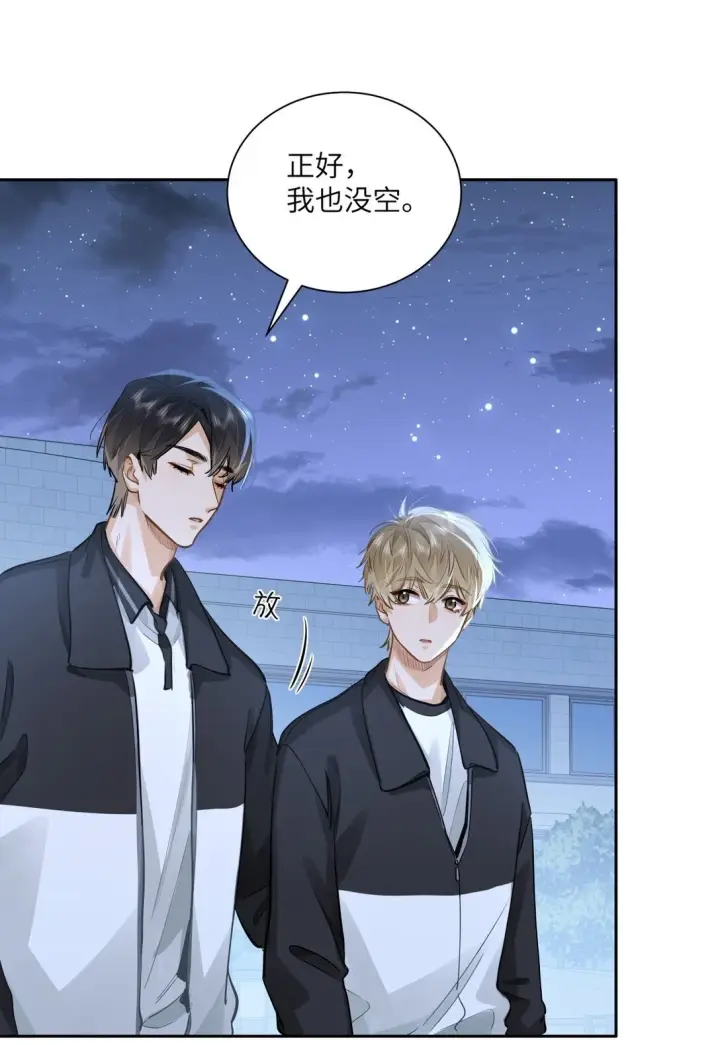 漫画《我喜欢你的信息素》48 记忆碎片第6张图