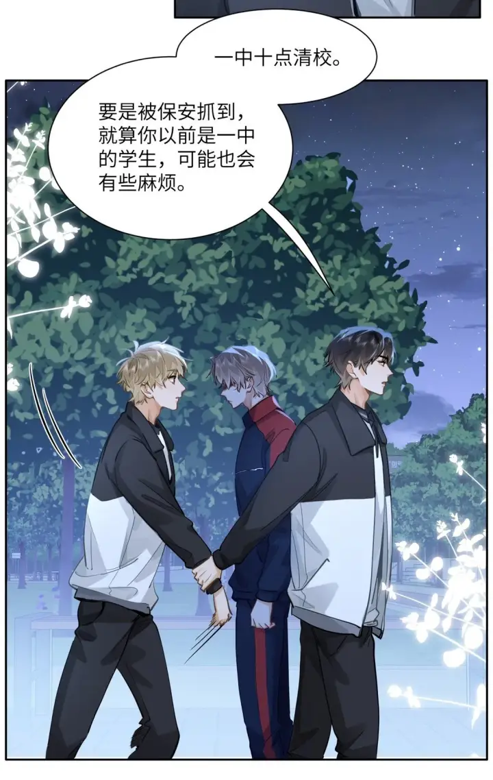 漫画《我喜欢你的信息素》48 记忆碎片第8张图