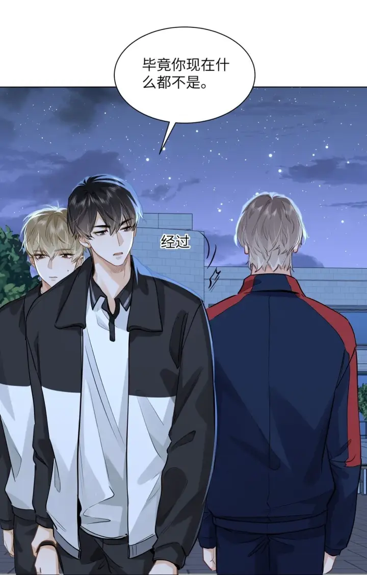 漫画《我喜欢你的信息素》48 记忆碎片第9张图