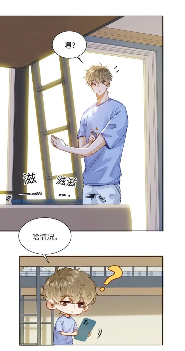 漫画《我喜欢你的信息素》49 论坛里的爆料贴第14张图