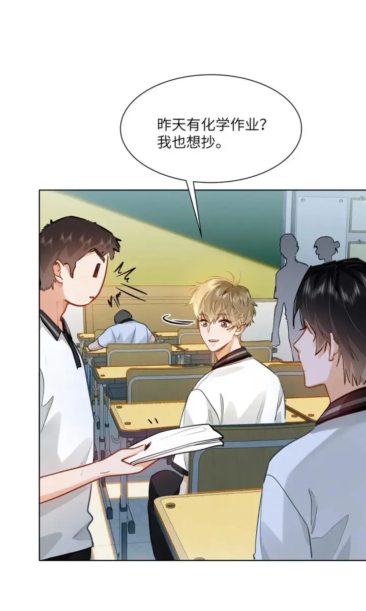 漫画《我喜欢你的信息素》49 论坛里的爆料贴第25张图