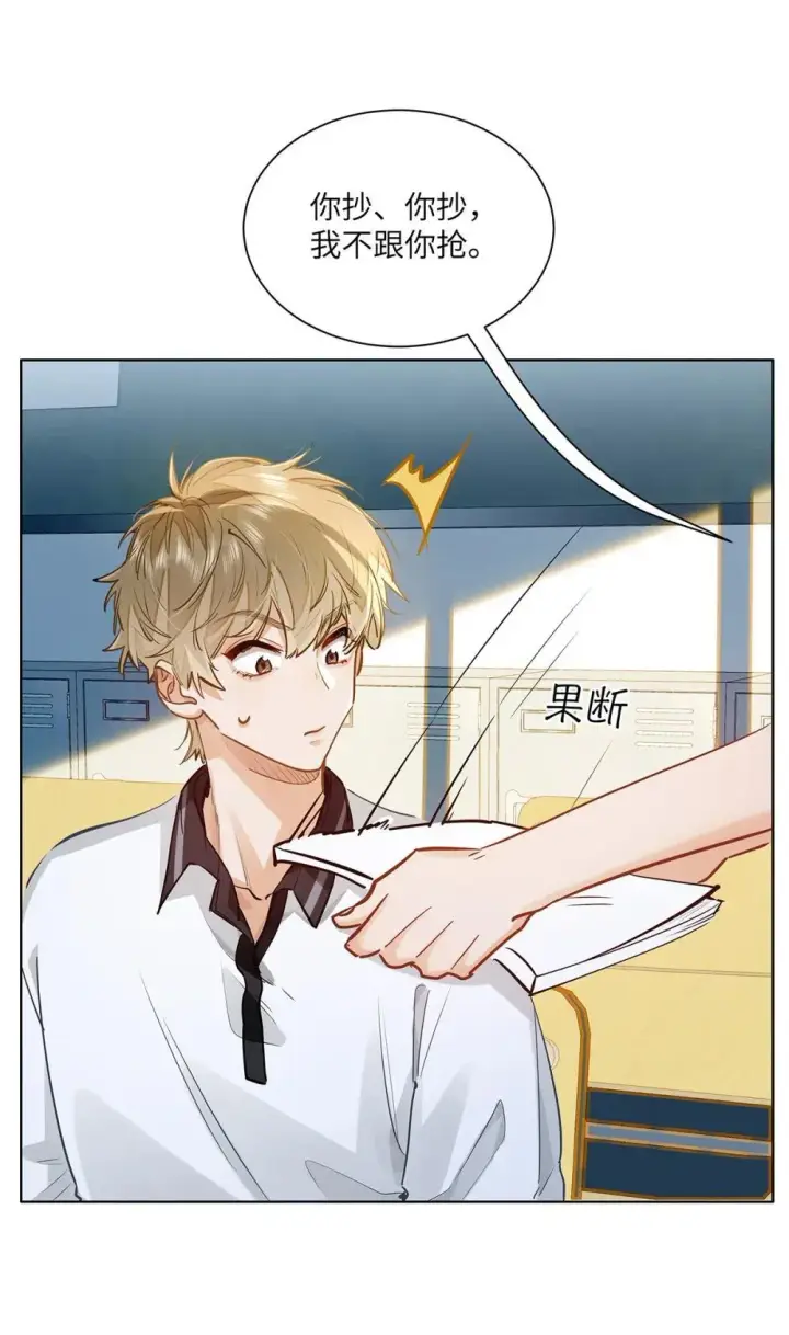 漫画《我喜欢你的信息素》49 论坛里的爆料贴第26张图