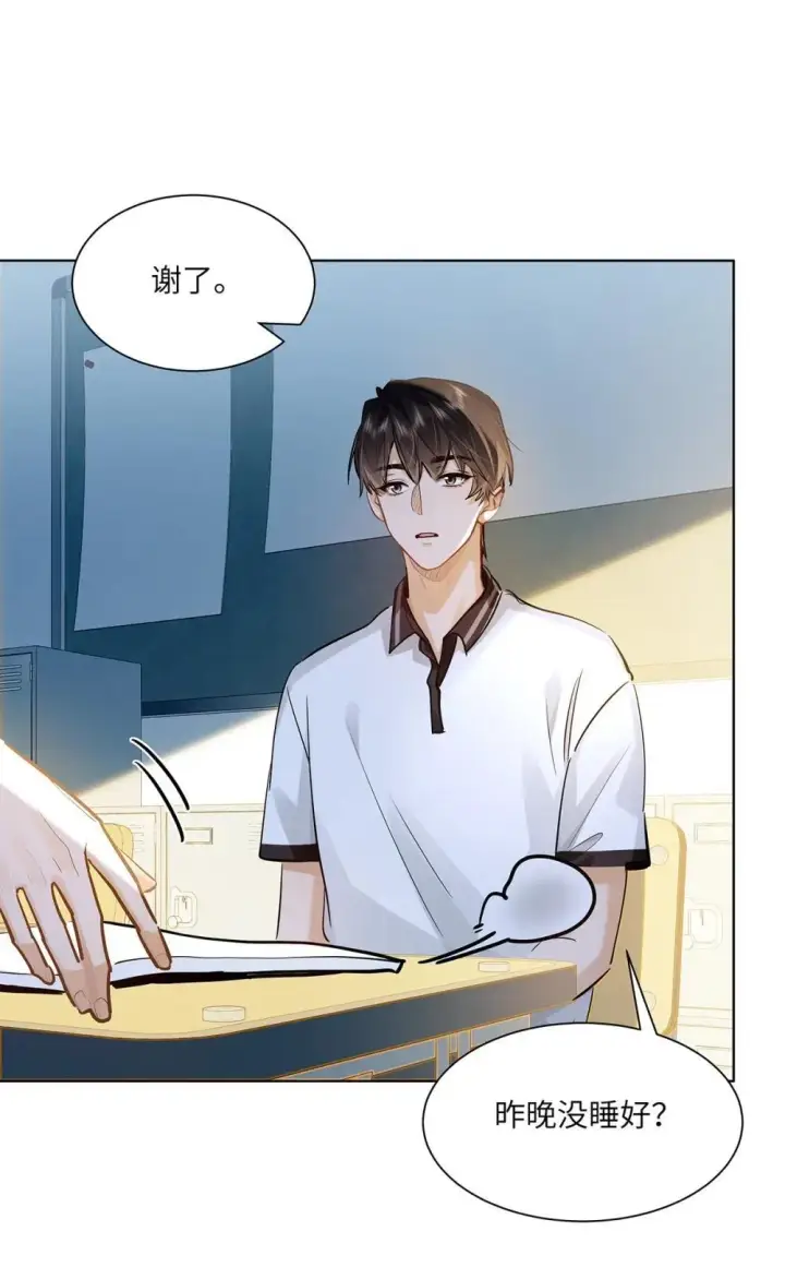 漫画《我喜欢你的信息素》49 论坛里的爆料贴第29张图