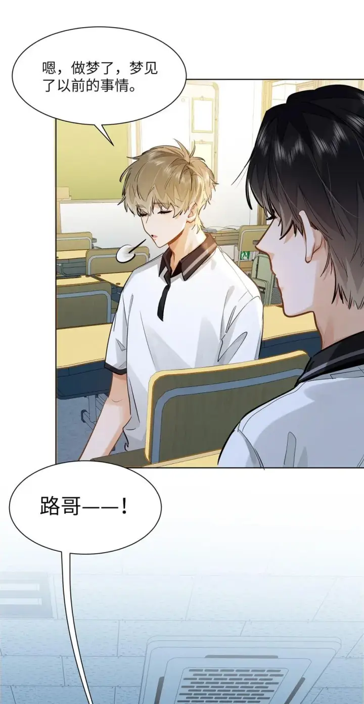 漫画《我喜欢你的信息素》49 论坛里的爆料贴第30张图
