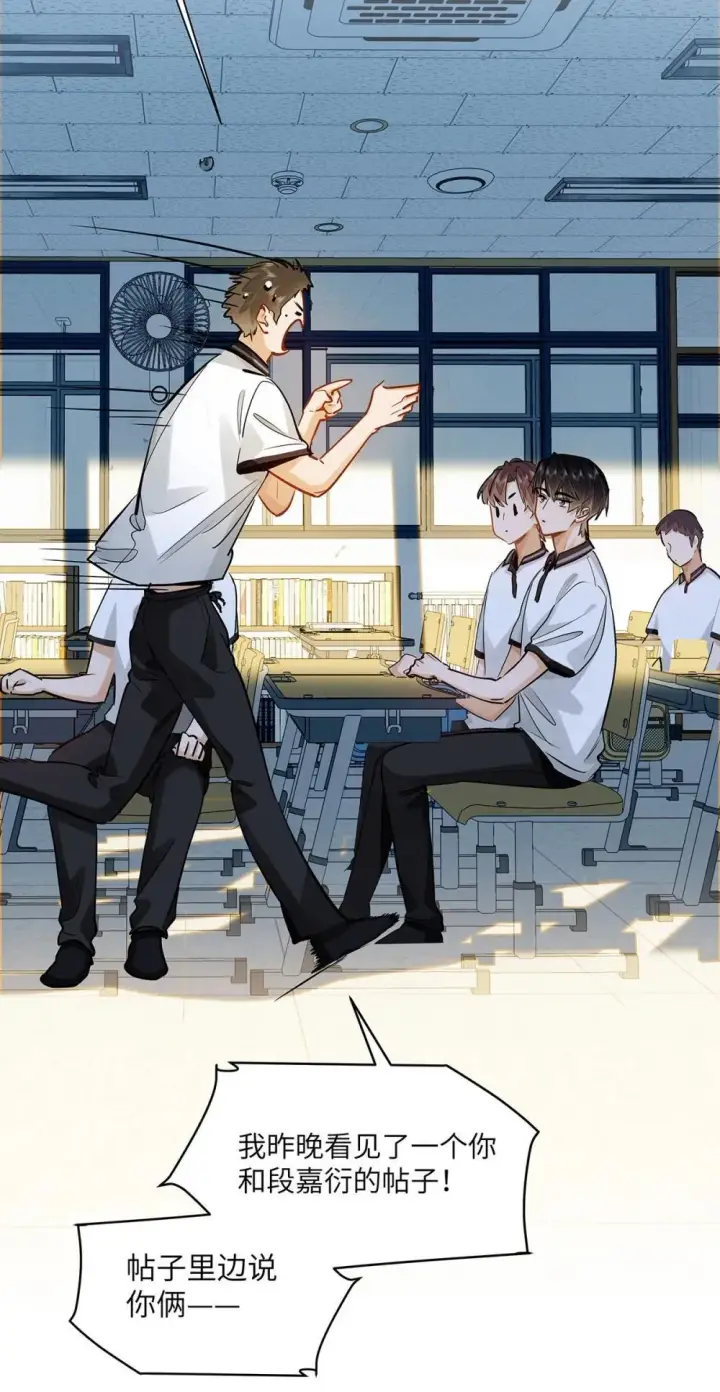 漫画《我喜欢你的信息素》49 论坛里的爆料贴第31张图