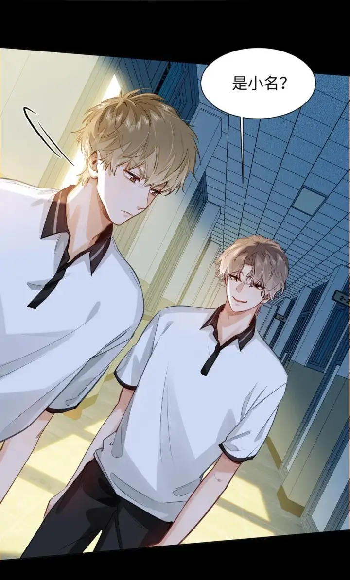 漫画《我喜欢你的信息素》49 论坛里的爆料贴第4张图