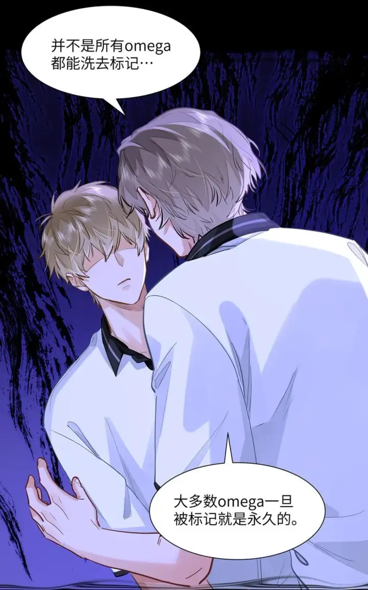 漫画《我喜欢你的信息素》49 论坛里的爆料贴第7张图