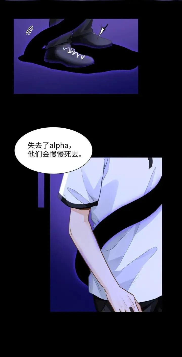 漫画《我喜欢你的信息素》49 论坛里的爆料贴第8张图