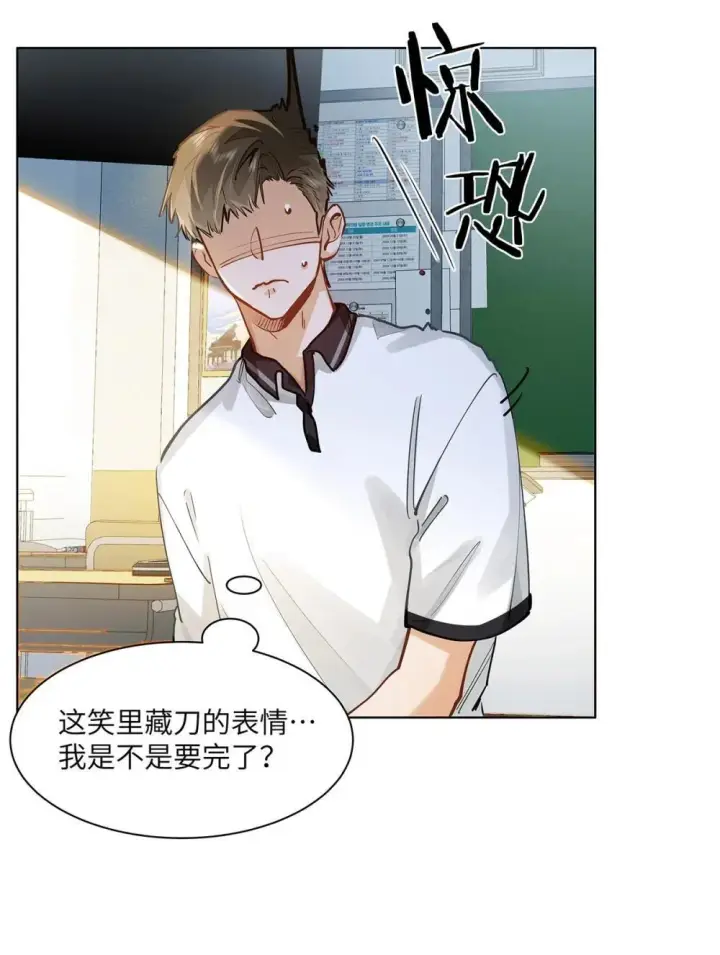 《我喜欢你的信息素》50 你好香啊图3