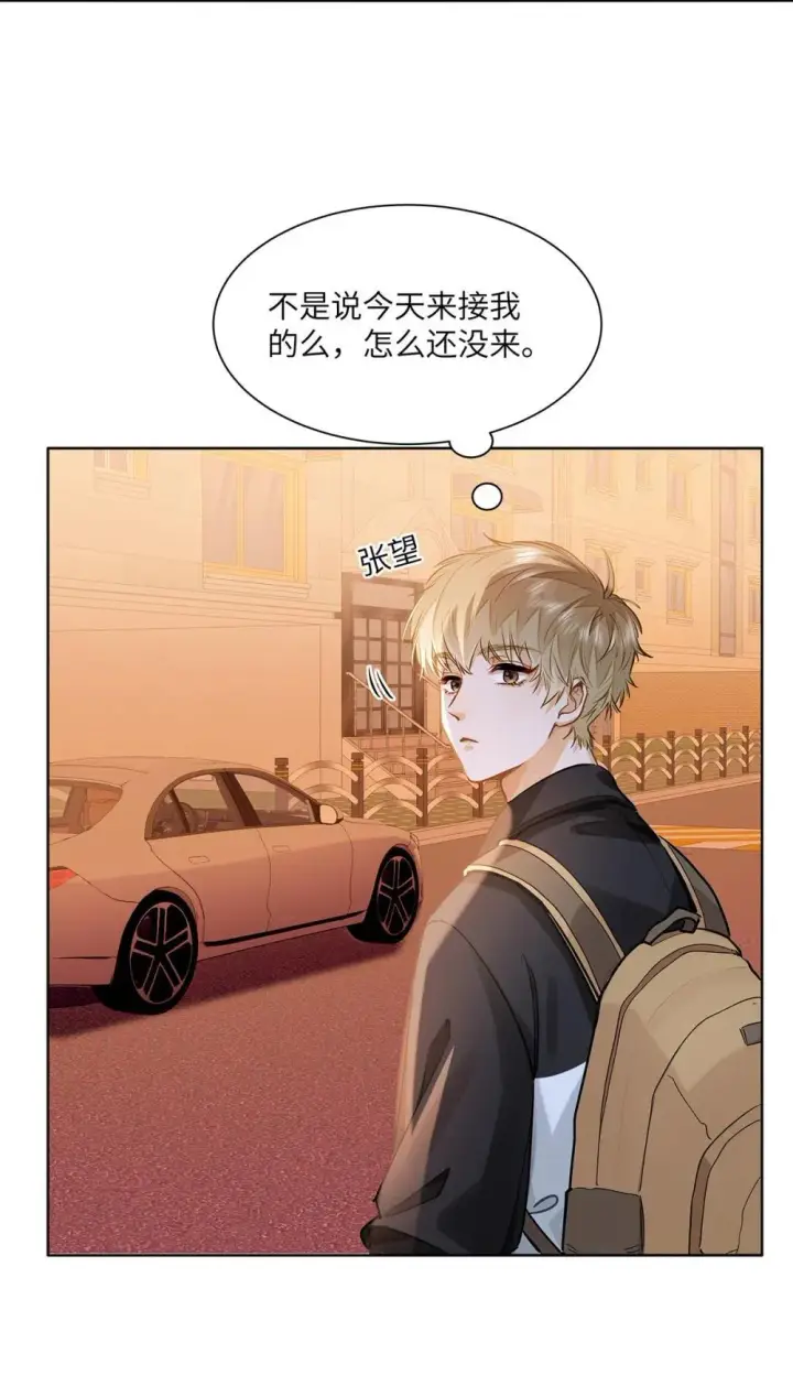 《我喜欢你的信息素》50 你好香啊图9