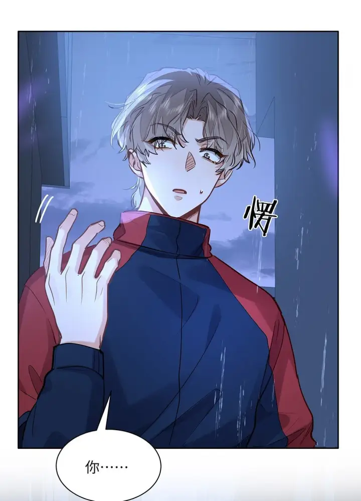 漫画《我喜欢你的信息素》51 我就在这儿标记你第16张图