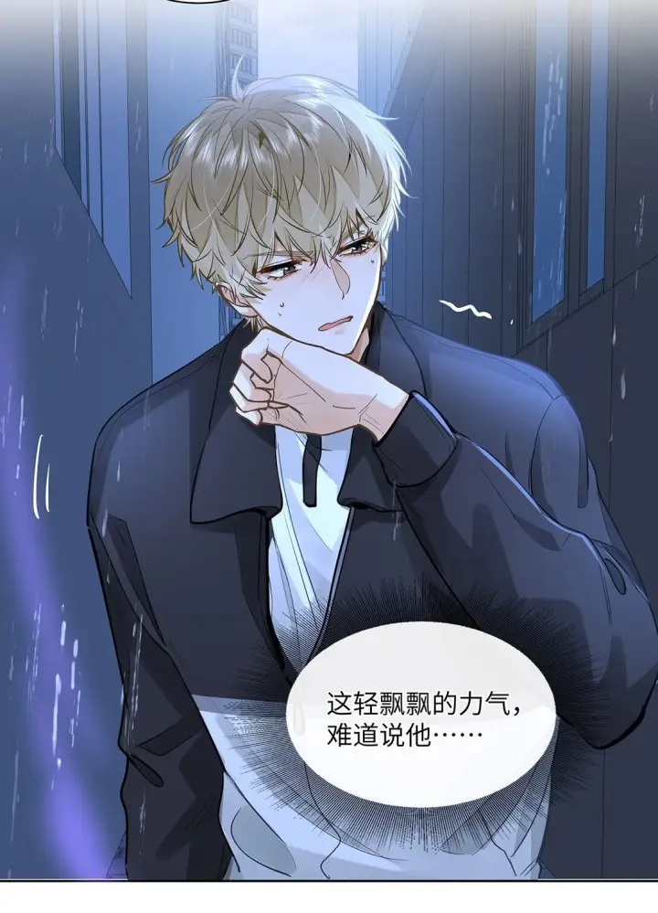 漫画《我喜欢你的信息素》51 我就在这儿标记你第17张图