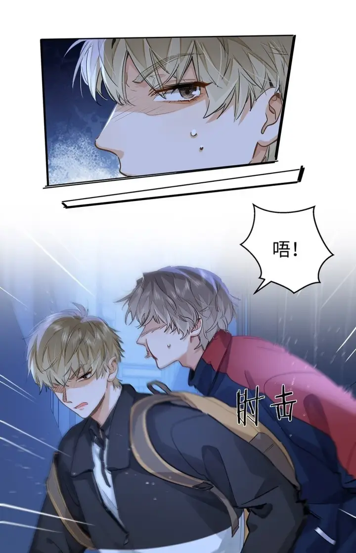 漫画《我喜欢你的信息素》51 我就在这儿标记你第2张图