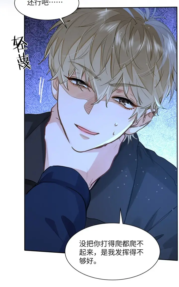 漫画《我喜欢你的信息素》51 我就在这儿标记你第24张图