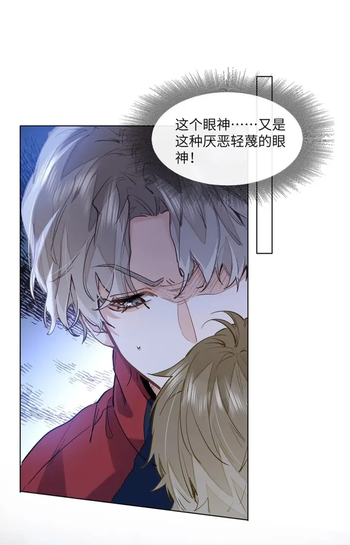 漫画《我喜欢你的信息素》51 我就在这儿标记你第25张图