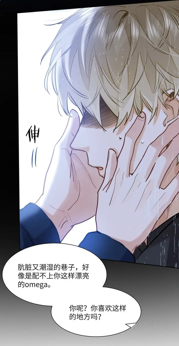 漫画《我喜欢你的信息素》51 我就在这儿标记你第28张图