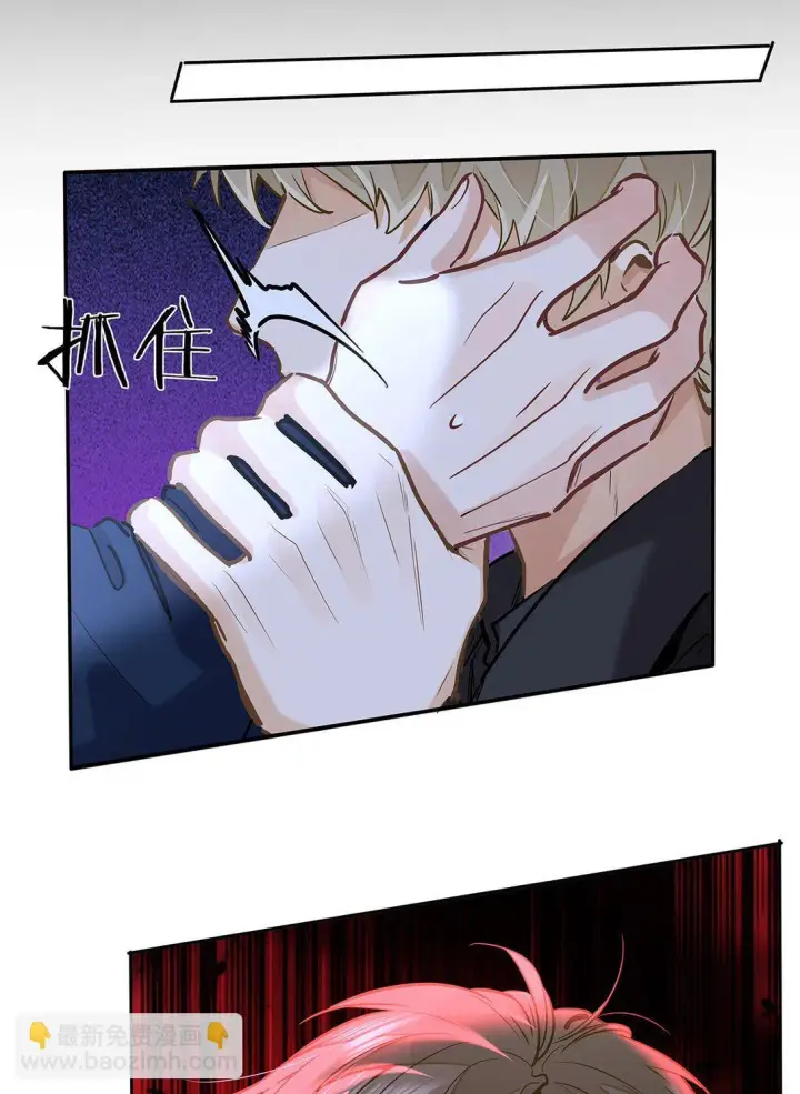 漫画《我喜欢你的信息素》51 我就在这儿标记你第29张图