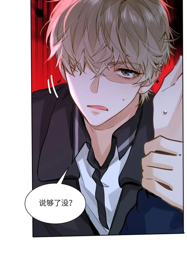 漫画《我喜欢你的信息素》51 我就在这儿标记你第30张图