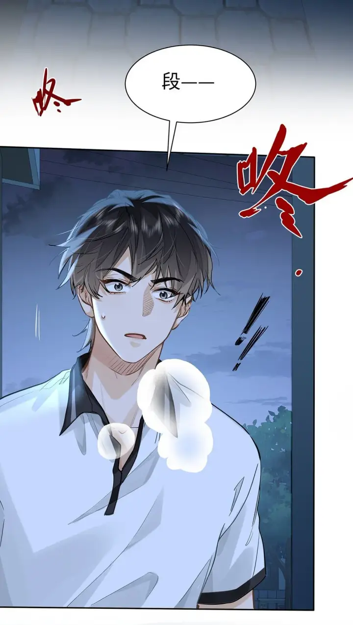 漫画《我喜欢你的信息素》51 我就在这儿标记你第37张图