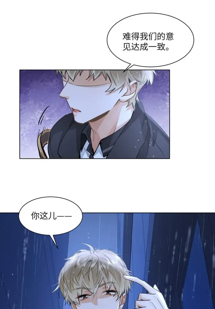 漫画《我喜欢你的信息素》51 我就在这儿标记你第7张图