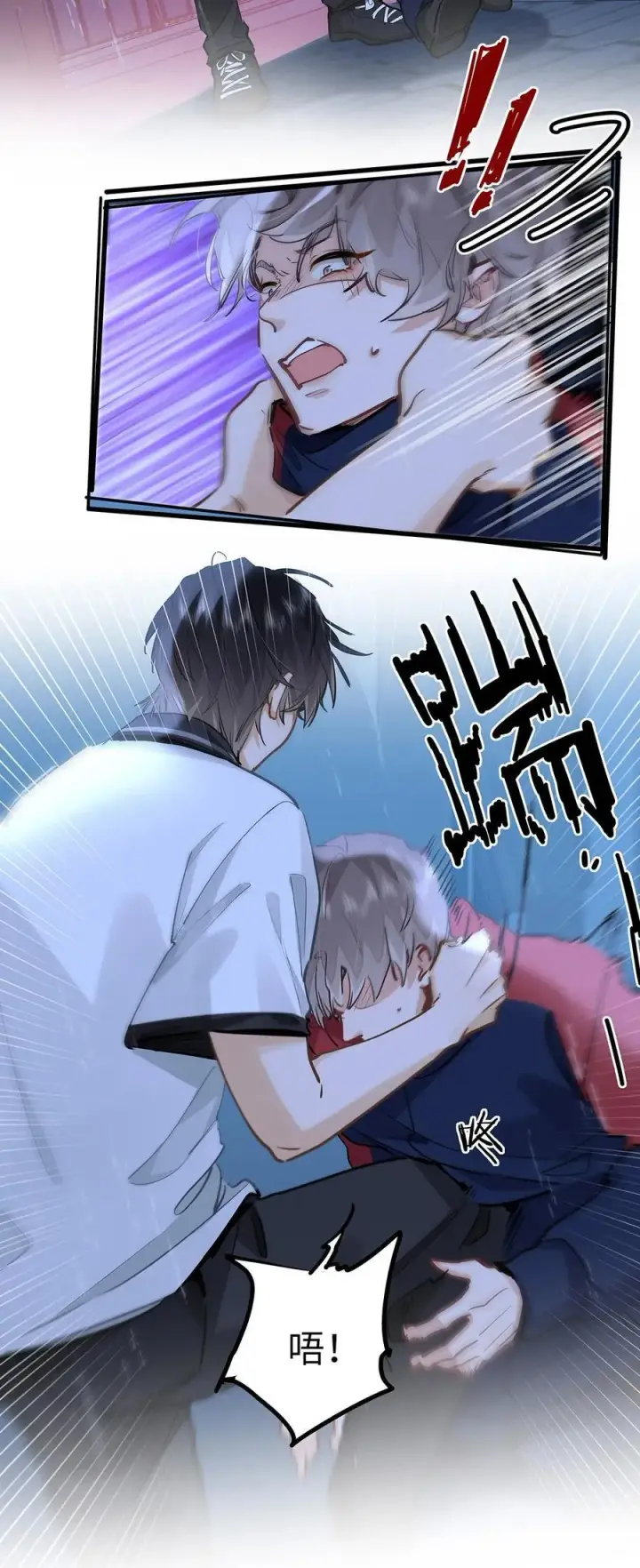 漫画《我喜欢你的信息素》52 你不怕，我怕第10张图