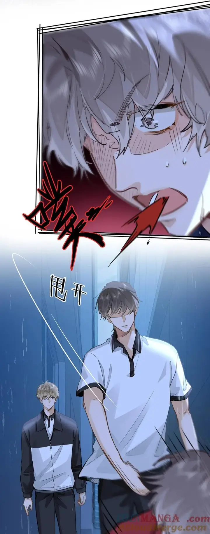 漫画《我喜欢你的信息素》52 你不怕，我怕第11张图