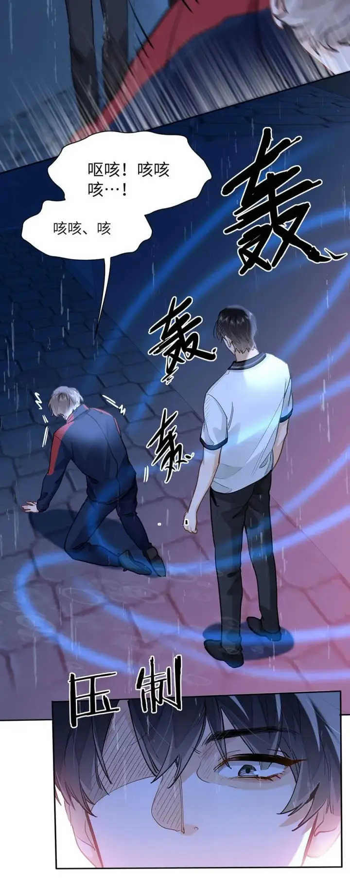漫画《我喜欢你的信息素》52 你不怕，我怕第12张图