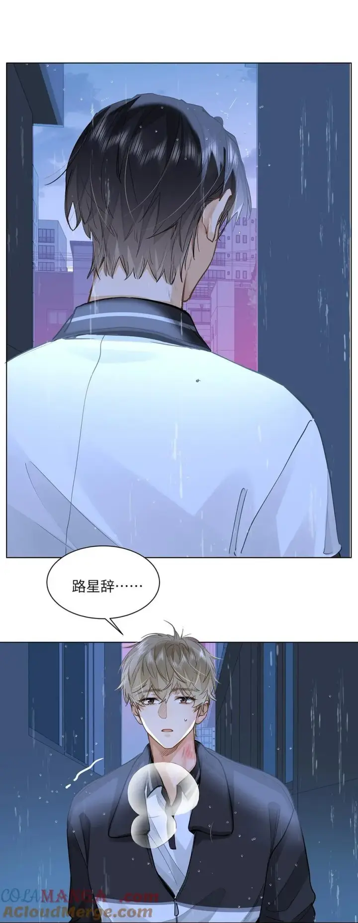 漫画《我喜欢你的信息素》52 你不怕，我怕第13张图