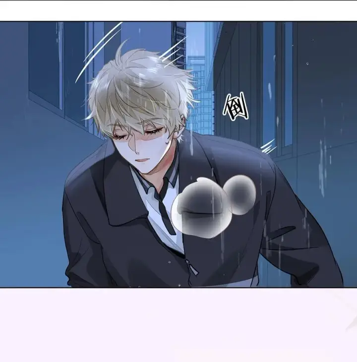 漫画《我喜欢你的信息素》52 你不怕，我怕第14张图