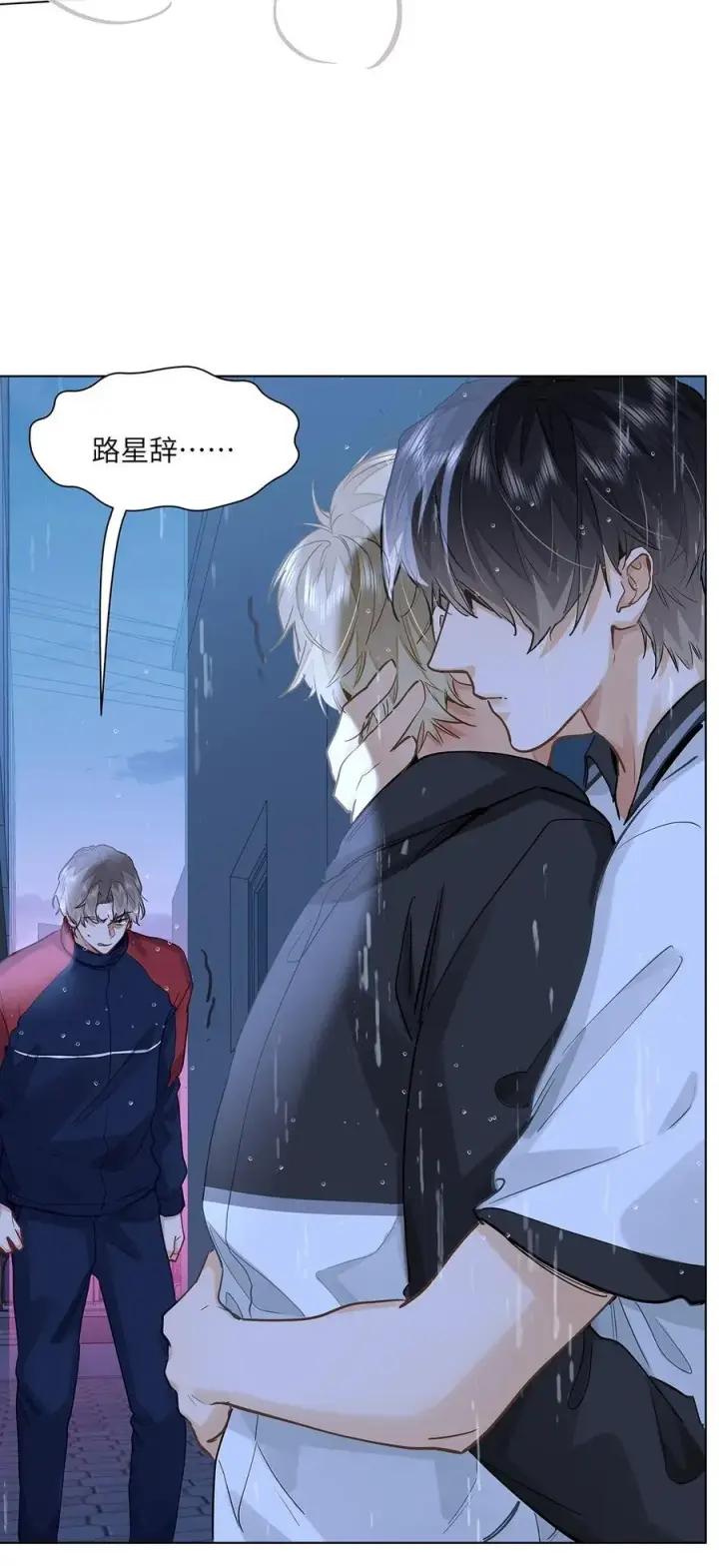 漫画《我喜欢你的信息素》52 你不怕，我怕第18张图