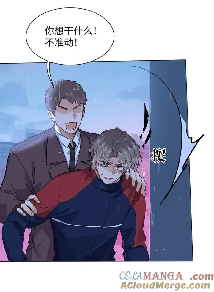 漫画《我喜欢你的信息素》52 你不怕，我怕第19张图