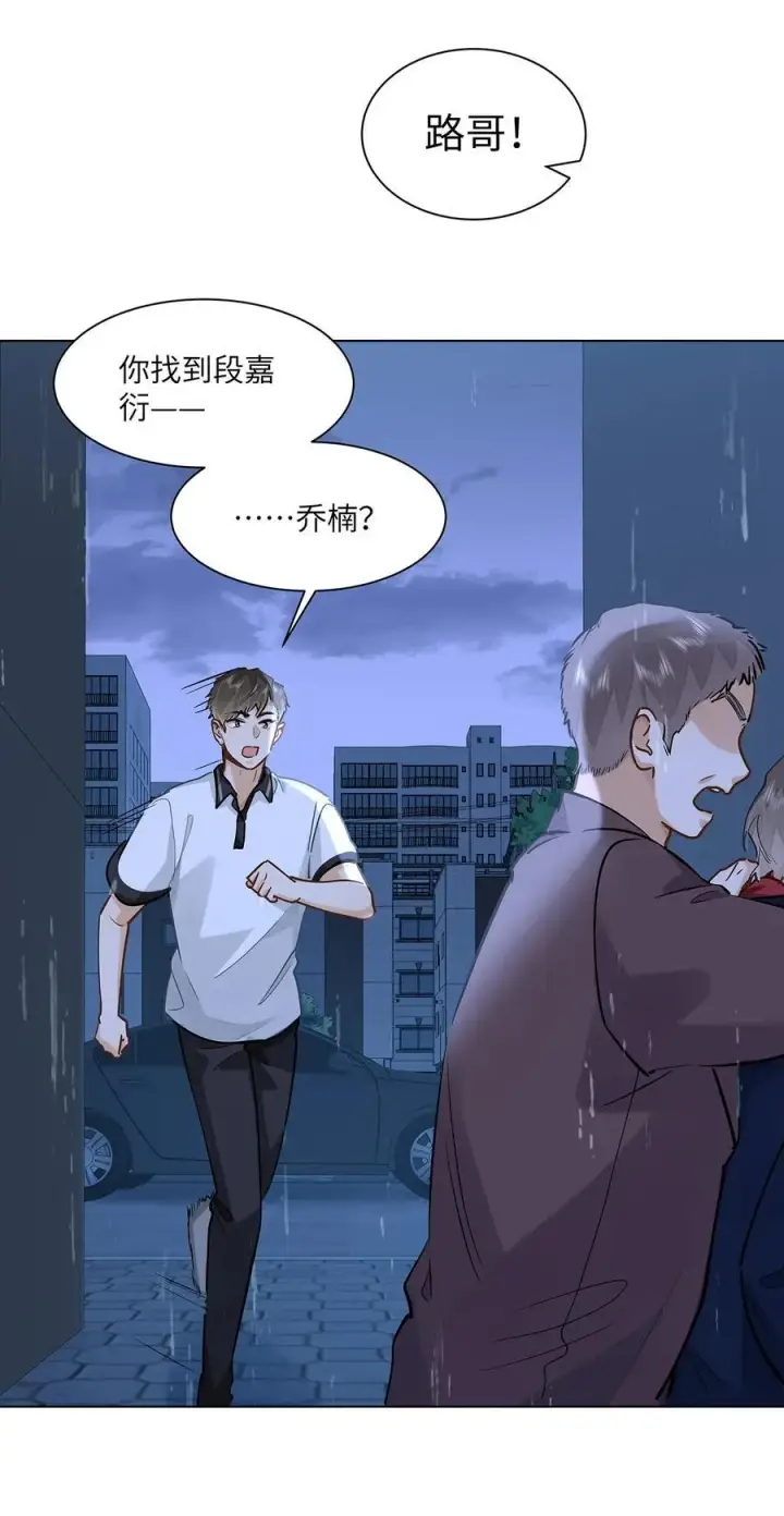 漫画《我喜欢你的信息素》52 你不怕，我怕第26张图