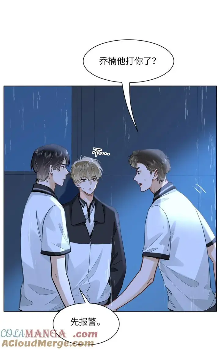 漫画《我喜欢你的信息素》52 你不怕，我怕第27张图