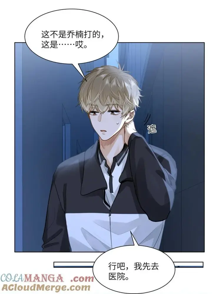 漫画《我喜欢你的信息素》53 你不也想要吗第11张图